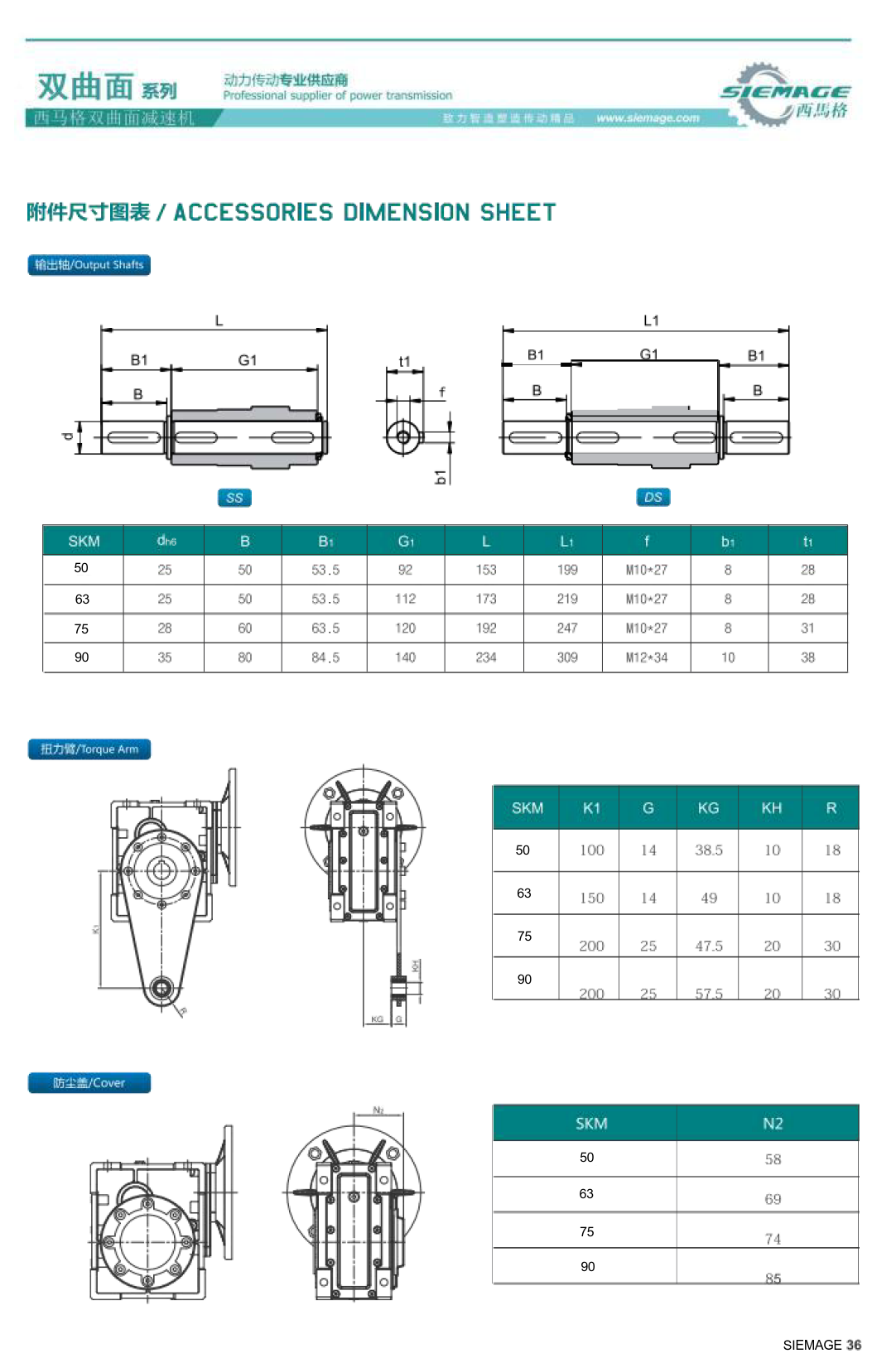 双曲面减速器入力轴 双曲面减速器入力轴